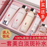 美肤宝护肤品套装美白淡斑补水清爽保湿提亮肤色紧致温和舒缓化妆品女正 推荐礼盒（洁+水+乳+眼霜+bb霜）