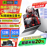 樱本[国家20%补贴]2026新款拯救系列笔记本电脑酷睿i9+RTX4060游戏本独显高性能轻薄AI编程办公本设计 【热门游戏】酷睿i9级+英伟达独显+指纹背光【三角洲】 32G运行+512G超速固态