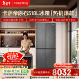 卡萨帝（Casarte）原石518L十字门冰箱MRA PLUS低氧窖藏保鲜594MM超薄零嵌一级能效BCD-518WGCTDM4GUU1 517同款