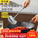 炊大皇316L不锈钢炒勺锅铲蘑菇铲花梨木手柄家用锅铲炒菜铲子小号