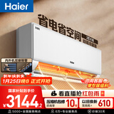 海尔空调净省电2匹 内外机双排铜管 新一级能效冷暖两用卧室大挂机 国家补贴 以旧换新KFR-48GW/E1-1