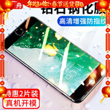 惠舟 苹果8/苹果7/plus防窥钢化膜苹果se3/se2/iphone6/6s手机膜全屏高清手机膜 苹果7/8/SE2/3(4.7英寸)增强防指纹2片