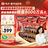 晓芹大连冷冻即食海参500g 10-14只 辽刺参 海鲜水产 年货