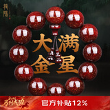 龍隐 正宗小叶紫檀手串男女士佛珠子正品高端香木情侣手链转运文玩 【大满金星】20mm*12颗