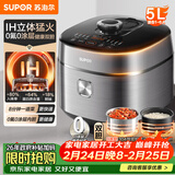 苏泊尔（SUPOR）【厨房好年货】IH电压力锅5L智能预约8分钟快速菜0涂层0氟电饭煲猛火高压锅4-6人家用 SY-50FH5996