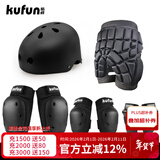酷峰（kufun）轮滑护具全套头盔套装防护溜冰滑板滑雪陆冲板骑行成人儿童男女 8件套 黑色+头盔+护臀 L适合115至155斤