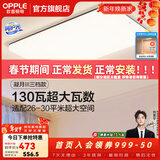 欧普照明（OPPLE）简约北欧超薄led客厅现代简约呵护光全屋灯具卧室餐厅吸顶灯TC 130W 8450lm B款呵护光三色客厅灯
