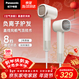 松下（Panasonic）空气发梳负离子高速护发吹风机家用低噪速干电吹风送女生新年礼物奶茶色EH-WNE6M