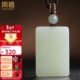 凤禧珠宝和田玉平安无事牌吊坠玉佩天然玉石项链男女士新年情人节礼物