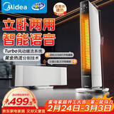 美的（Midea）【立卧两用】石墨烯语音踢脚线取暖器/家用电热电暖器/浴室节能电暖气/全屋大面积移动地暖 NDS-LC