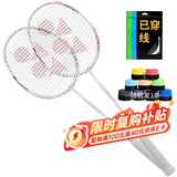 尤尼克斯（YONEX）羽毛球拍天斧对拍全碳素高磅进攻比赛训练已穿线白粉/亮黑附2手胶