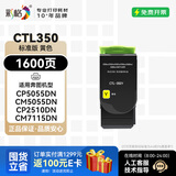 彩格CTL-350Y-Y 粉盒适用奔图CP5055DN CP2500DN粉盒 CM7000PDN智享版CP2510DN墨盒CM7115DN打印机硒鼓CM5055dn
