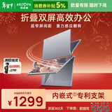 ARZOPA阿卓帕14英寸双屏便携式显示器可折叠 手机笔记本电脑副屏外接办公炒股游戏电脑扩展屏幕E1S