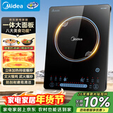 美的（Midea）家用电磁炉大火力隐藏风机4D防水匀火智能火锅2200W猛火电磁灶CCL2203【配汤锅+炒锅】年货