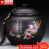 紫砂茶叶罐陶瓷密封罐普洱储茶罐醒茶罐储物罐茶叶缸大号贴花工艺 紫砂（妙元500G)茶叶罐—硕果累累