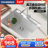 悍高（HIGOLD）石英石水槽洗菜盆单槽厨房水槽洗碗池台上台下盆厨房洗菜水池 760*480白色（配7字抽拉）