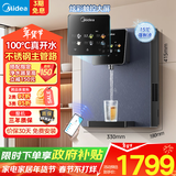 美的（Midea）管线机壁挂式家用净水器净饮机饮水机伴侣  升级真沸腾 6段控温 可出15℃冰水 全通量匹配MG239-D
