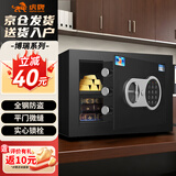 虎牌保险柜家用办公小型电子密码保险箱全钢防盗保管柜内置把手不突兀固定安装 博瑞J系列 25cm 钢琴黑