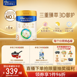美素佳儿（Friso）皇家幼儿配方奶粉3段（1-3岁幼儿适用）800g*6罐 乳铁蛋白