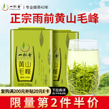 一杯香茶叶绿茶黄山毛峰500g2025新茶雨前年货过年礼盒装自己喝自饮袋装