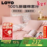 LOVO罗莱家纺 全棉四件套100%纯棉床单被套双人床上用品220*240cm