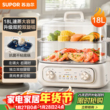 苏泊尔（SUPOR） 电蒸锅 炖蒸煮一体 电煮锅 电火锅 家用多功能蒸包子锅 电热锅18L 多用途锅ZN30FK969