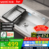 华帝（VATTI）304不锈钢水槽大单槽厨房洗菜盆一体盆家用洗菜池水池盆 S3系列