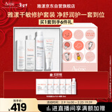 雅漾（Avene）干敏肌修护限定礼盒(洁面+专研水+修护霜+喷雾+面膜)套装效期27.5