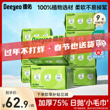 德佑婴儿绵柔巾咩咩巾干湿两用擦脸巾绵柔巾珍珠纹加厚一次性洗脸巾 【优惠推荐装】80抽*9大包