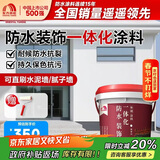 雨虹防水雨虹墙艺涂防水装饰一体化外墙涂料纯净白20kg