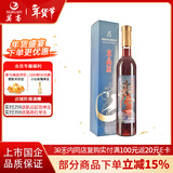 莫高（MOGAO）红酒葡萄酒 果酒冰酒 水晶冰红 500ml单支礼盒装