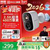 神眸摄像头家门口免插电监控器高清无线磁吸免打孔手机远程室内外用入户安防可充电长待机夜视