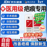 修正医用硅酮疤痕贴减张贴器刨剖腹产去祛疤膏儿童专用修复凝胶除疤膏