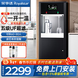 荣事达大型饮水机过滤器净水加热一体冷热开水器公司学校办公工厂反渗透直饮机商用立式净化自来水大容量 【一开一温】五级超滤+可供60-80人