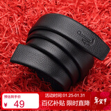 鳄鱼恤新年礼物头层牛皮自动扣带身不带头男士无头腰带宽黑