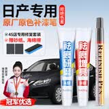 智骋汽车补漆笔曜石黑色日产专用划痕修复神器刮痕轩逸天籁逍客