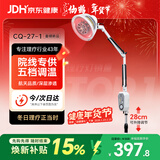 仙鹤（XIANHE）神灯红外线理疗灯家用电磁波颈椎腰椎肩治疗仪医用烤灯新年礼物