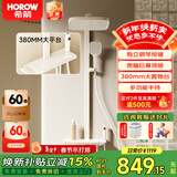 希箭（HOROW）易洁软胶大顶喷钢琴按键数显氛围灯四功能淋浴花洒A7 冷热方管-奶白色