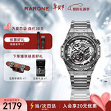 雷诺（RARONE）【情人节礼物】双子星Y国表男士机械手表镂空机械表钢带生日礼物