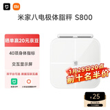 米家（MIJIA）小米智能八电极体脂秤S800 体重管理家用体重秤电子秤双频精准检测 支持蓝牙连接 高精准 减肥专用