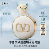 华伦天奴白气垫LN2粉底液化妆品遮瑕礼盒新年情人节礼物生日礼物女送女友