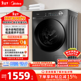 美的（Midea）滚筒洗衣机全自动家用 带烘干洗烘一体 10公斤家用超薄 MD100V36T 以旧换新 国家补贴 一级能效