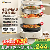 小熊（Bear）多功能锅 火锅专用锅分体式可拆洗家用蒸煮炖煎烤肉一体料理锅10.8L大容量电煮锅不粘锅 M50B7