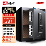 虎牌保险柜家用小型指纹密码WIFI全钢防盗可入墙办公大型保险箱新款保管箱 45cm博朗系列-磨砂黑(按键款) 密码款(钥匙/密码解锁)