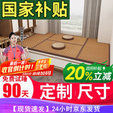 能见度日本Janedo 榻榻米床垫子定制日式可加热椰棕塌塌米垫踏地铺定做 【定制专拍】3E椰棕芯/每平方 标准款(私人订制)