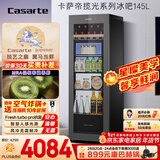 卡萨帝（Casarte）揽光145升风冷无霜冰吧家用冷藏柜保鲜柜大容量多功能客厅小冰箱小型冰柜LC-145WLC9EG1U1国家补贴