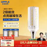 欧普照明（OPPLE）超亮led灯泡E14小螺口玉米灯蜡烛泡柱状泡家用节能灯 9W三档调色
