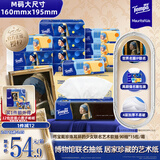 得宝（TEMPO）戴珍珠耳环的少女联名艺术抽纸 4层90抽*15包 湿水不易破 纸巾