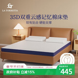 La Torretta记忆棉床垫 A类35D抑菌慢回弹床褥子双人可折叠榻榻米 1.8x2米