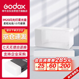 神牛IM20闪光灯小型热靴接口通用型相机机顶闪光灯小方块便捷外拍摄影人像数码微单 【IM20柔光盒】